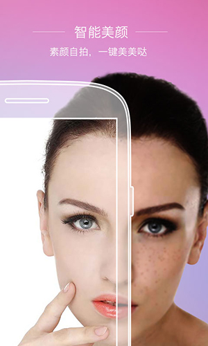 全能相机安卓版截图3