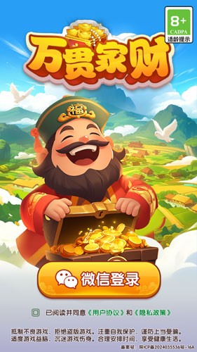 万贯家财赚钱游戏最新版截图1