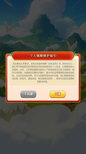 万贯家财赚钱游戏最新版截图2