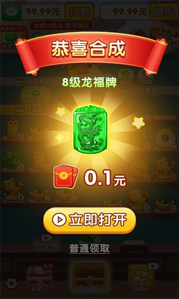 聚宝达人安卓版截图1