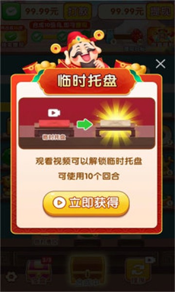 聚宝达人安卓版截图2