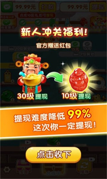 聚宝达人安卓版截图3