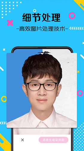 自拍最美证件照APP截图2