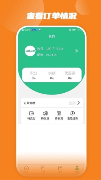 lulu回收app截图4