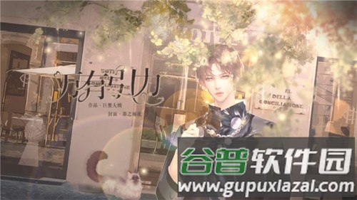 万有引力橙光游戏金手指完结截图1