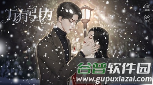 万有引力橙光游戏金手指完结截图3