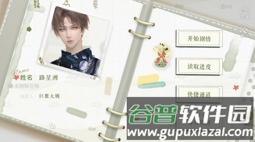 万有引力橙光游戏金手指完结截图4