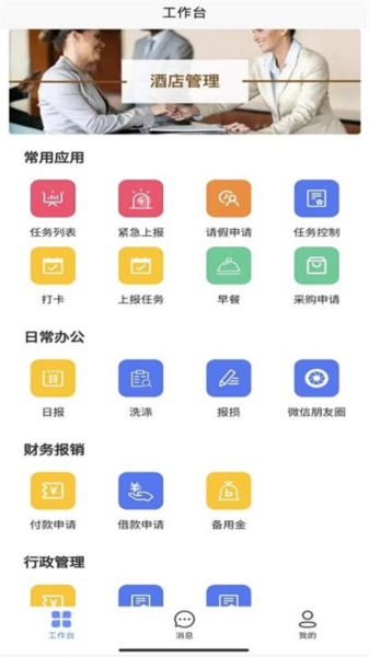 住满满官方版截图1