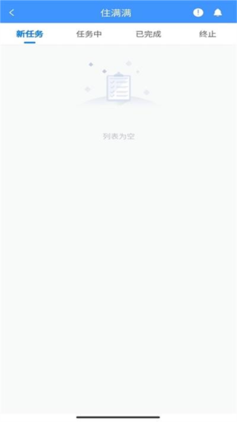 住满满官方版截图3