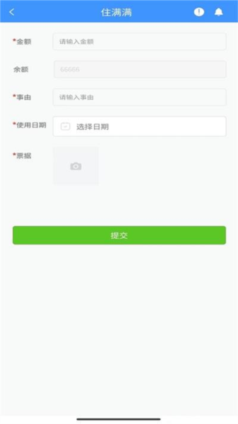 住满满官方版截图4