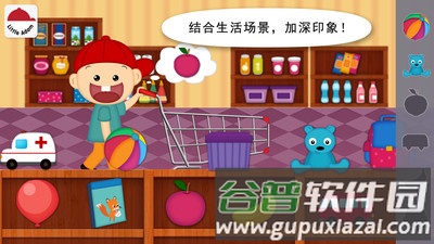 阳阳儿童英语早教课程app截图2