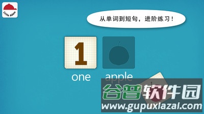 阳阳儿童英语早教课程app截图3