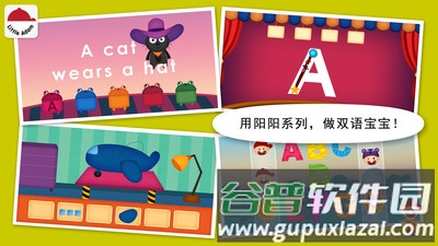 阳阳儿童英语早教课程app截图5