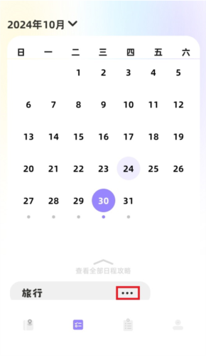 天下游助手安卓版截图1