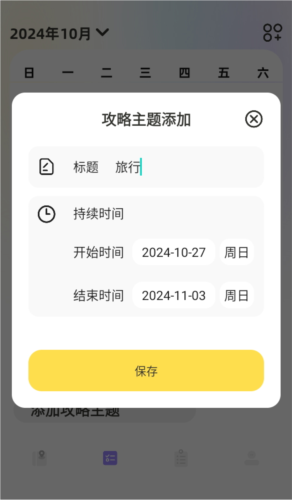 天下游助手安卓版截图2