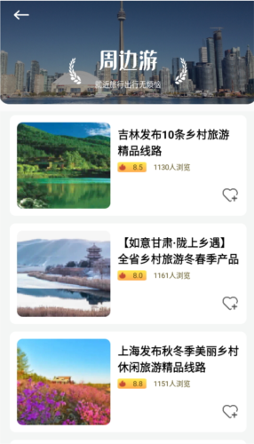 天下游助手安卓版截图3