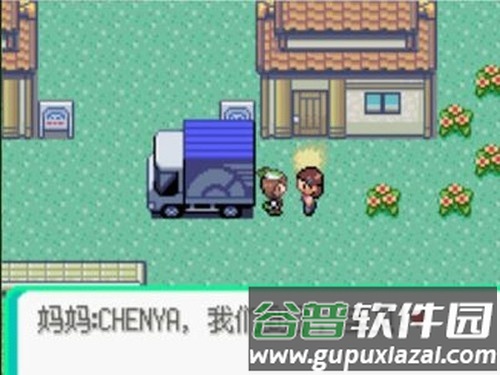 口袋妖怪火红802内置修改器截图4