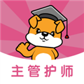 主管护师刷题狗手机版v1.5.0
