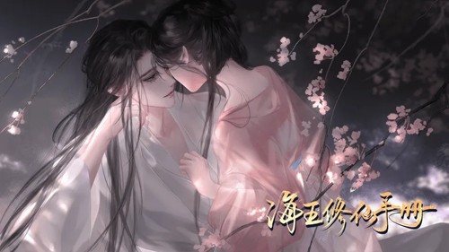 海王修仙手册清软最新版截图1