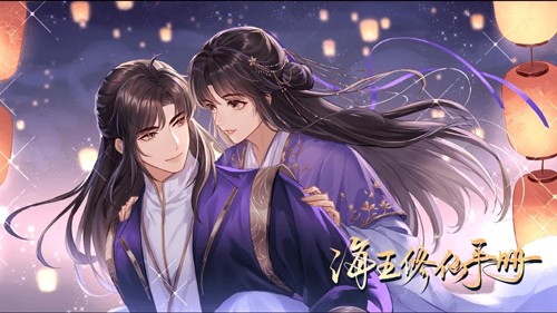 海王修仙手册清软最新版截图2