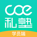 COE私塾appv3.4.4