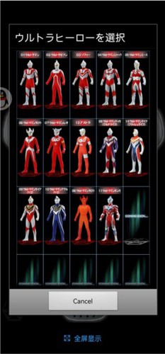 银河奥特曼变身器模拟器中文版截图3