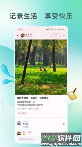 妈蜜app官方版截图3
