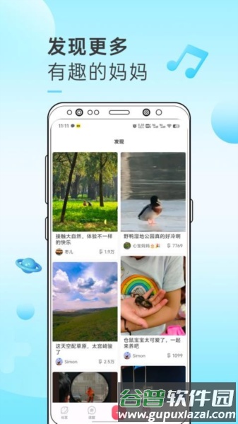 妈蜜app官方版截图5