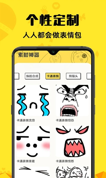 免费素材神器app截图2