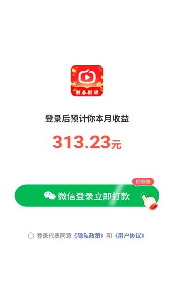 新春剧场app官方版截图2