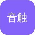 音触弹琴助手appv0.9.0