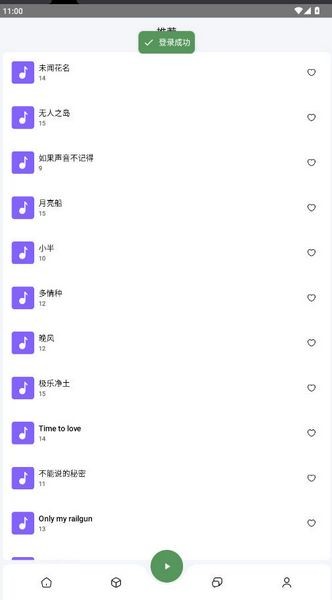 音触弹琴助手app截图1