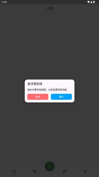音触弹琴助手app截图2