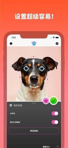 我的宠物会说话app安卓版截图3