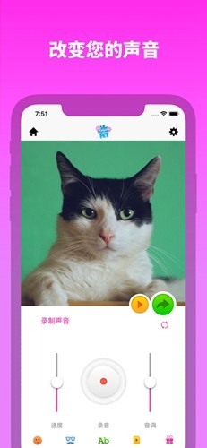 我的宠物会说话app安卓版截图4