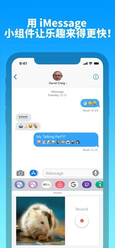 我的宠物会说话app安卓版截图5