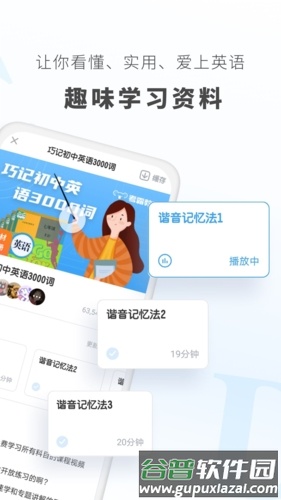 考霸初中英语截图4