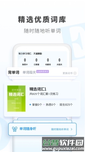 考霸初中英语截图5