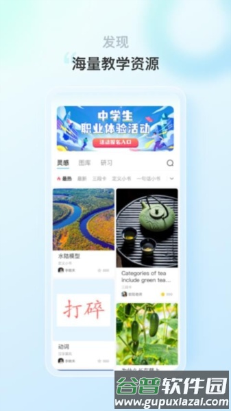 蒙氏语言app截图1