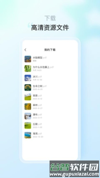 蒙氏语言app截图3