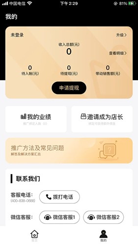 e材购app截图3