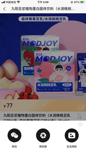 e材购app截图4