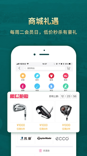 云高高尔夫app截图4