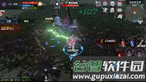 天堂2：革命截图3