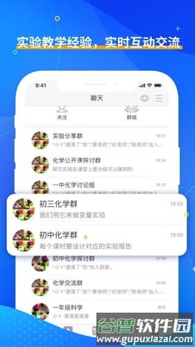 央馆虚拟实验app截图2