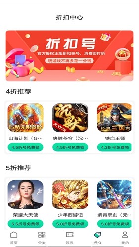 ONE游戏宝盒app截图1