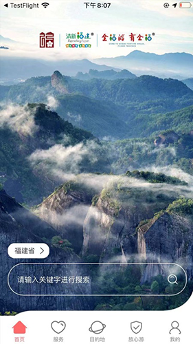 一部手机全福游APP截图1