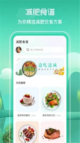简单辟谷app截图2