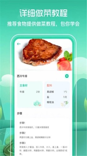 简单辟谷app截图3