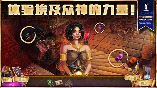 狩魔者4光之谜截图1